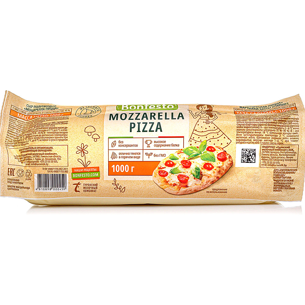 Сыр моцарелла пицца Bonfesto, 1кг