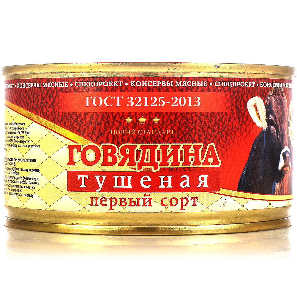 Говядина Тушеная Диета