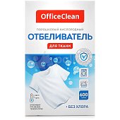 Отбеливатель для ткани OfficeClean 600г