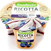 Сыр мягкий RICOTTA черника 50% 125г Bonfesto 