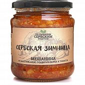 Мешанина Сербская Зимница из баклажанов, сладкого перца и томатов 460г