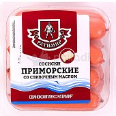 Сосиски Ратимир Приморские 370г со сливочным маслом