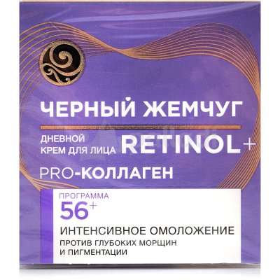 Крем для лица Черный Жемчуг Retinol+ Программа от 56 лет, дневной 50мл