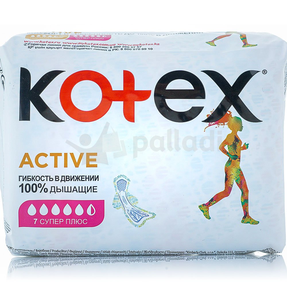 Прокладки гигиенические KOTEX ACTIVE супер плюс 7шт