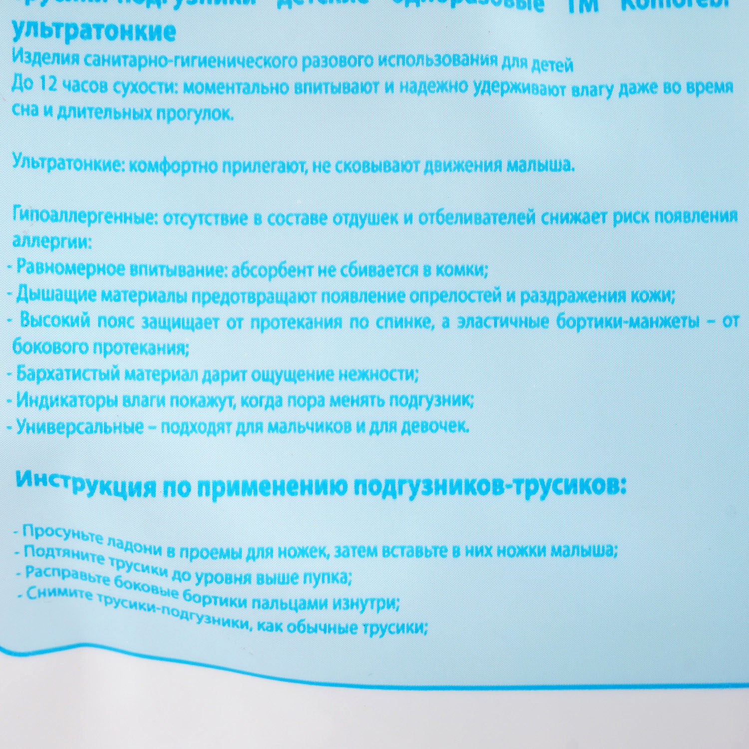 Трусики-подгузники KOMOREBI L 9-14кг 44шт купить за 960 руб. с доставкой на  дом в интернет-магазине «Palladi» в Южно-Сахалинске