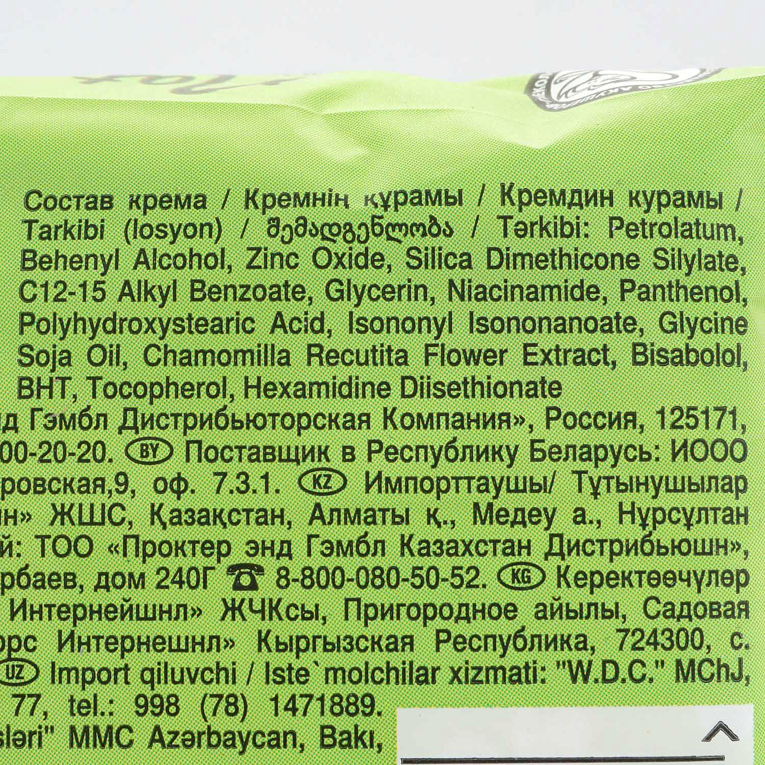 Прокладки гигиенические NATURELLA Ultra Camomile с крылышками Maxi 8шт