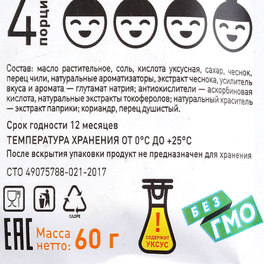 Корейская заправка для моркови 60г купить за 65 руб. с доставкой на дом в  интернет-магазине «Palladi» в Южно-Сахалинске