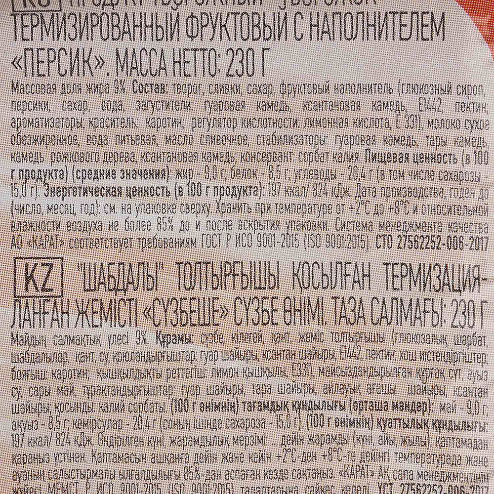 Творожок Карат 230г фруктовый с персиком купить за 166 руб. с доставкой на  дом в интернет-магазине «Palladi» в Южно-Сахалинске