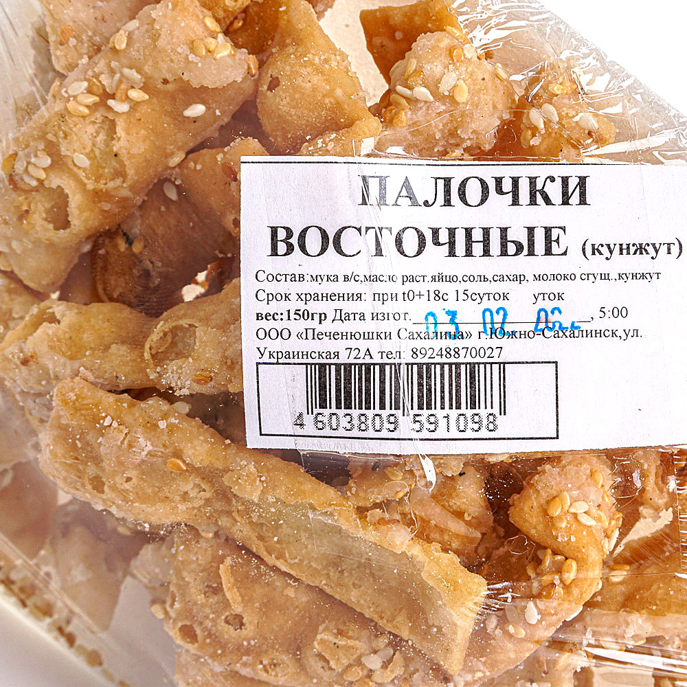 Палочки восточные 150г Печенюшки Сахалина