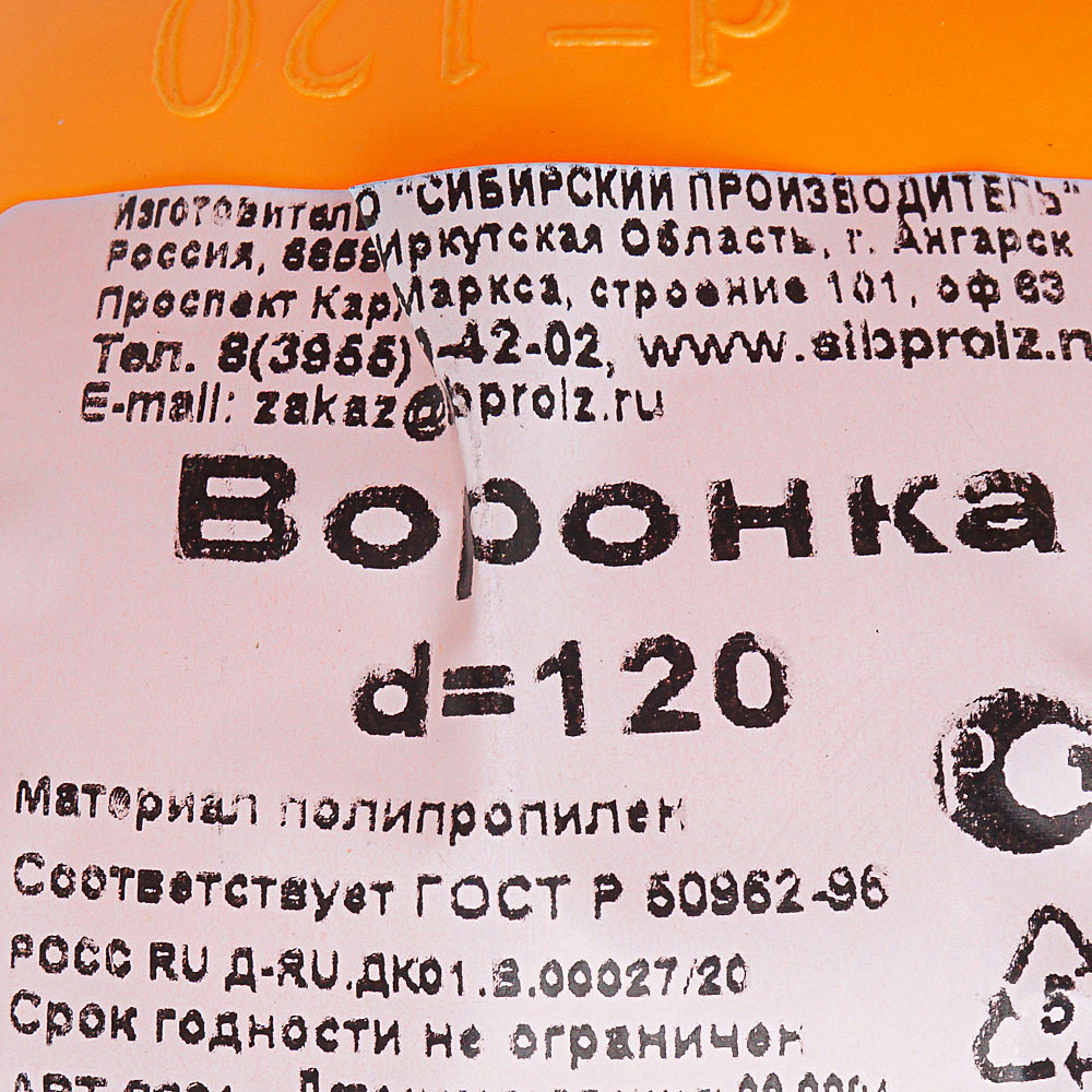 Воронка d-120мм Ангарск арт. 6301 купить за 45 руб. с доставкой на дом в  интернет-магазине «Palladi» в Южно-Сахалинске