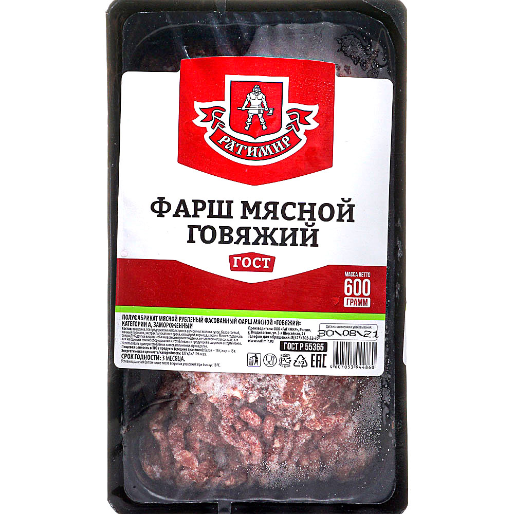 Фарш Ратимир 600г мясной говяжий купить за 415 руб. с доставкой на дом в  интернет-магазине «Palladi» в Южно-Сахалинске