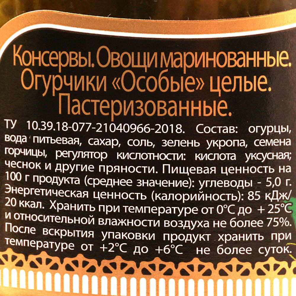 Корнишоны Скатерть-Самобранка 720 мл хрустящие 1/8 купить за 211 руб. с ...