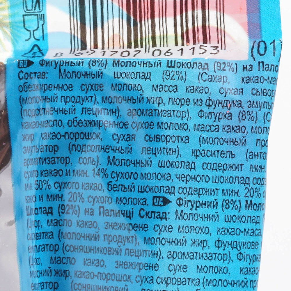 Шоколад на палочке OZMO FUN 23г новогодний купить за 87 руб. с доставкой на  дом в интернет-магазине «Palladi» в Южно-Сахалинске