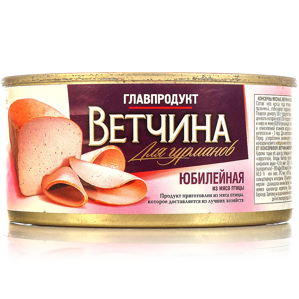 Ветчина название в магазине. Главпродукт ветчина ту 325г. Ветчина Главпродукт, 325 г. Ветчина домашняя Главпродукт 325 г. Ветчина Юбилейная Главпродукт.