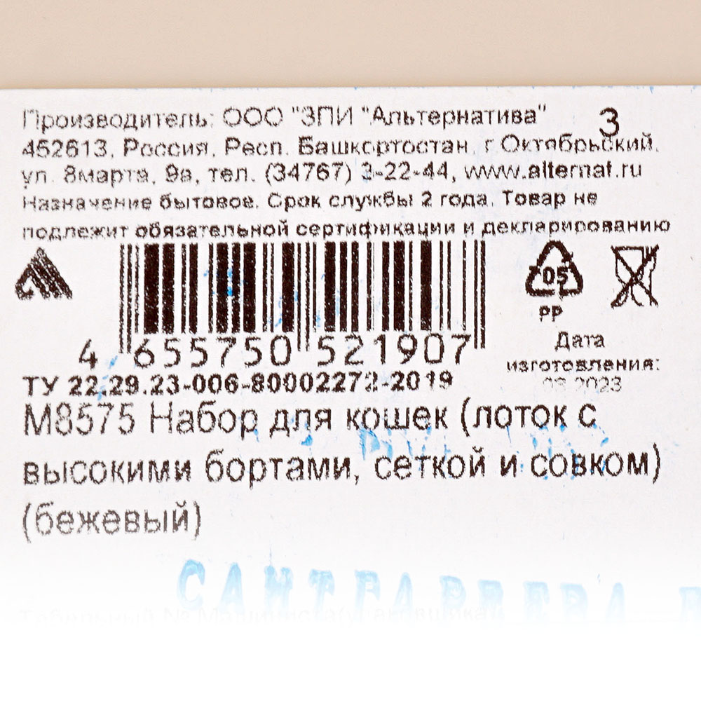 Туалет для кошек с бортиком+совок 39*50,5*23,5см Лекси М8575 купить за 1  210 руб. с доставкой на дом в интернет-магазине «Palladi» в Южно-Сахалинске