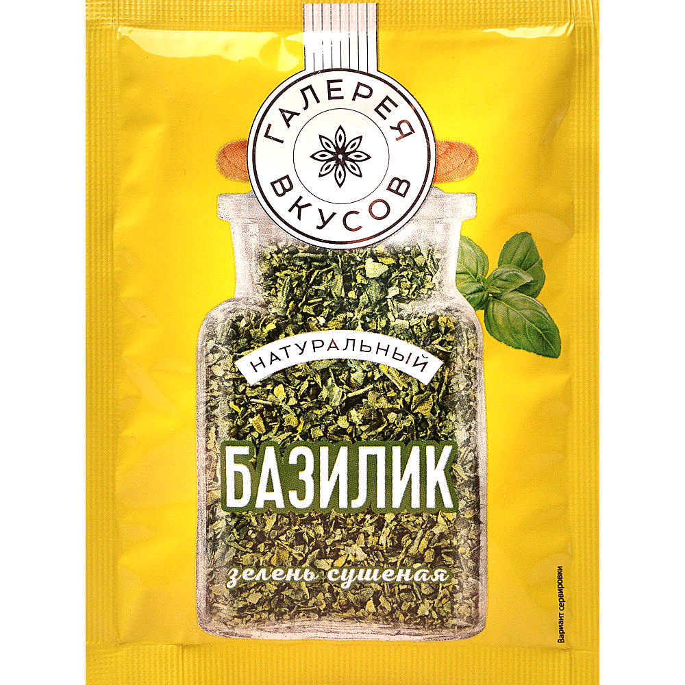 Галерея Вкусов 7г Базилик 1/38 купить за 15 руб. с доставкой на дом в ...