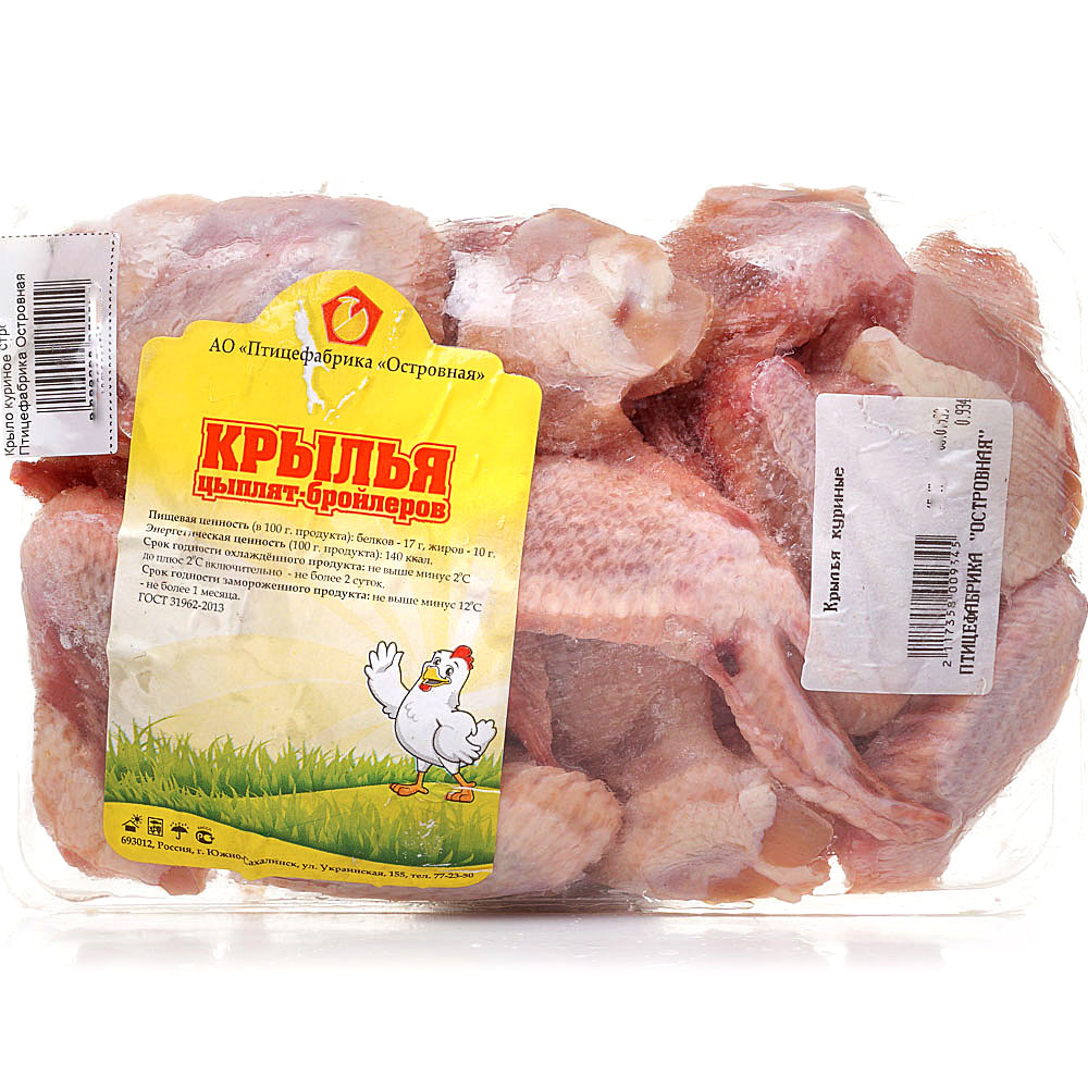 Крылья куриные цена. Птицефабрика островная Южно-Сахалинск. Куриные фирмы. Крылья куриные. Курица фирмы.