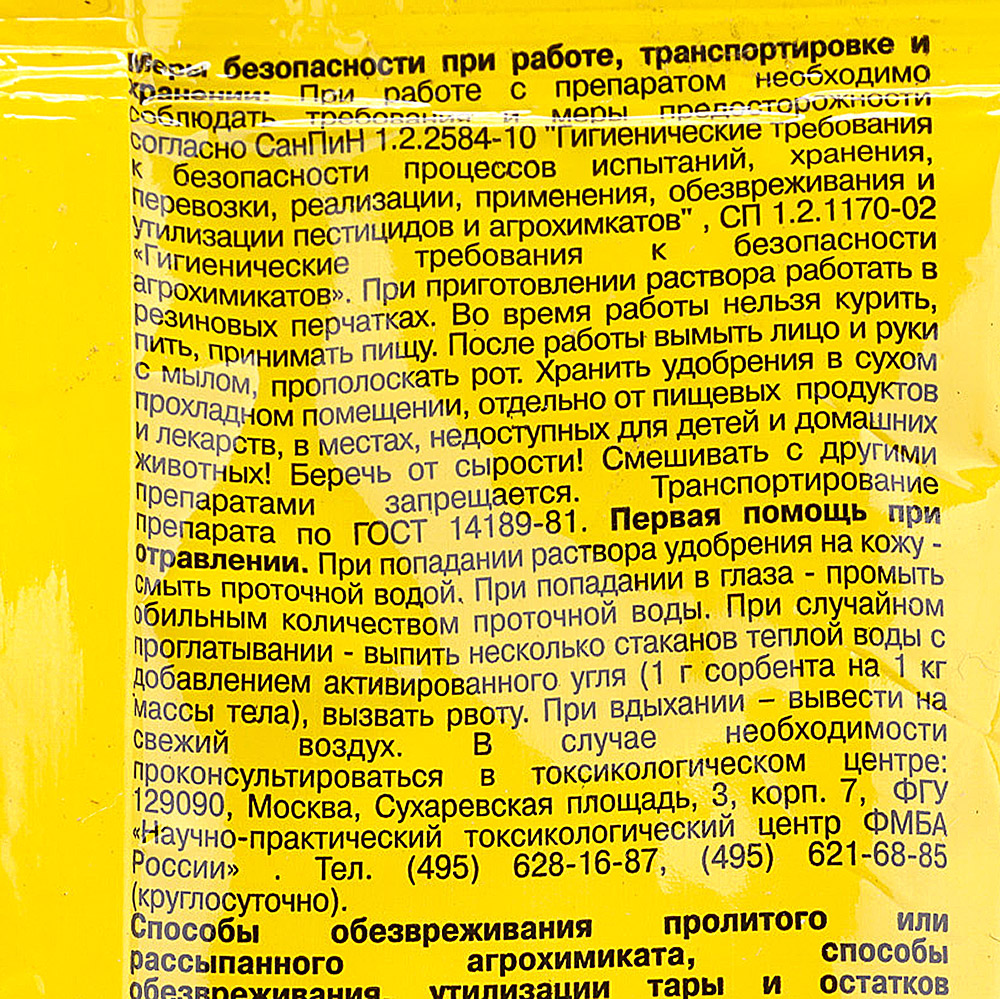 Удобрение Агрикола для орхидей 25 гр купить за 40 руб. с доставкой на дом в  интернет-магазине «Palladi» в Южно-Сахалинске