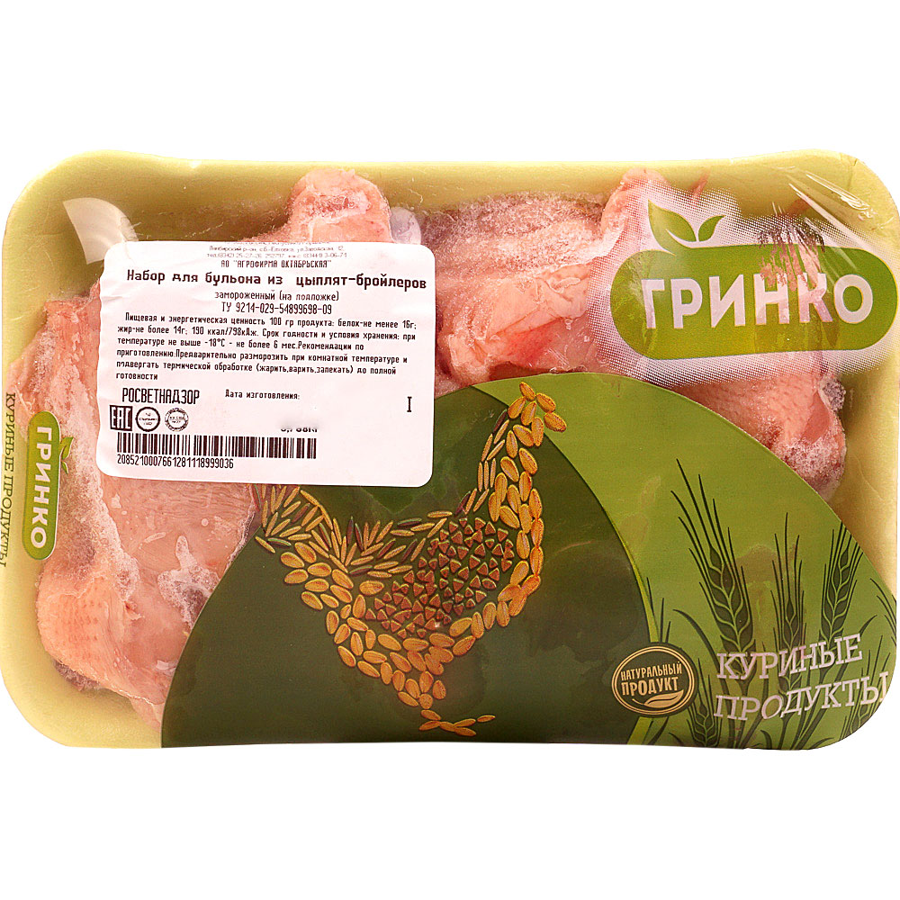 Гринко Набор для супа куриный 0,75кг купить за 135 руб. с доставкой на ...