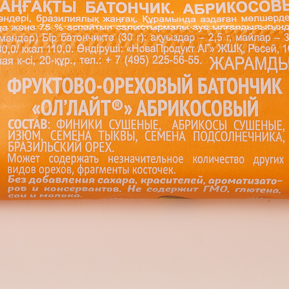 Батончик joy. Батончик ол Лайт состав. Батончик Оллайт 30г. Батончик мюсли абрикос 30гр. Батончик ол Лайт абрикос.