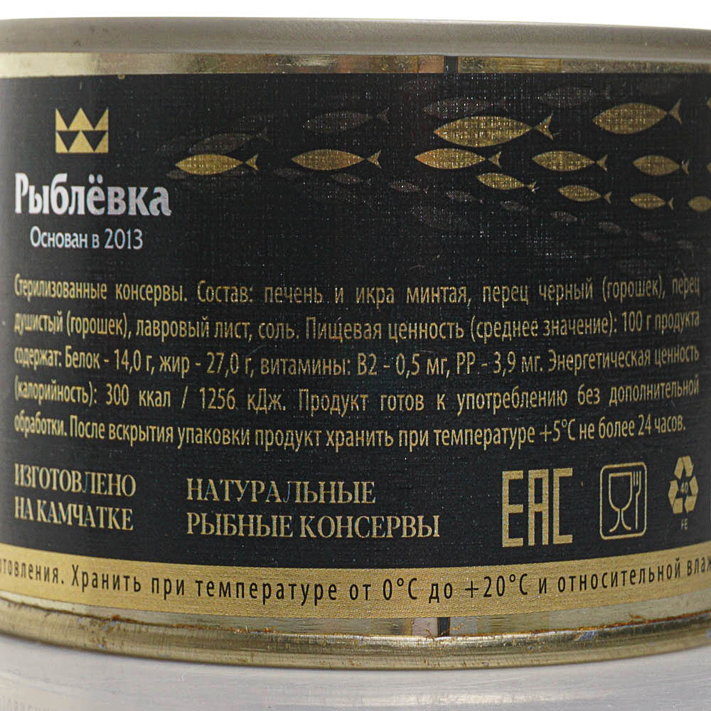 Печень и икра минтая ассорти деликатесное 220г Форт Вит купить за 121 ...