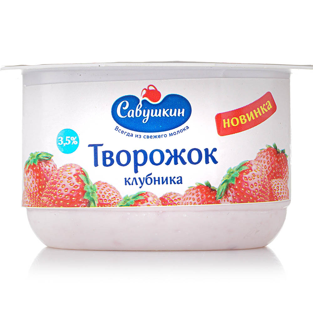 Творожок Савушкин 3,5% 120г клубника купить за 89 руб. с доставкой на ...
