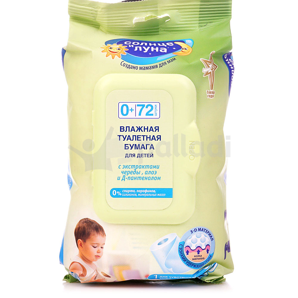 солнце и луна влажная туалетная бумага. солнце и луна влажная туалетная бумага детская. солнце и луна нежное прикосновение. солнце и луна влажная туалетная бумага. солнце и луна туалетная бумага влажная для детей 72шт.