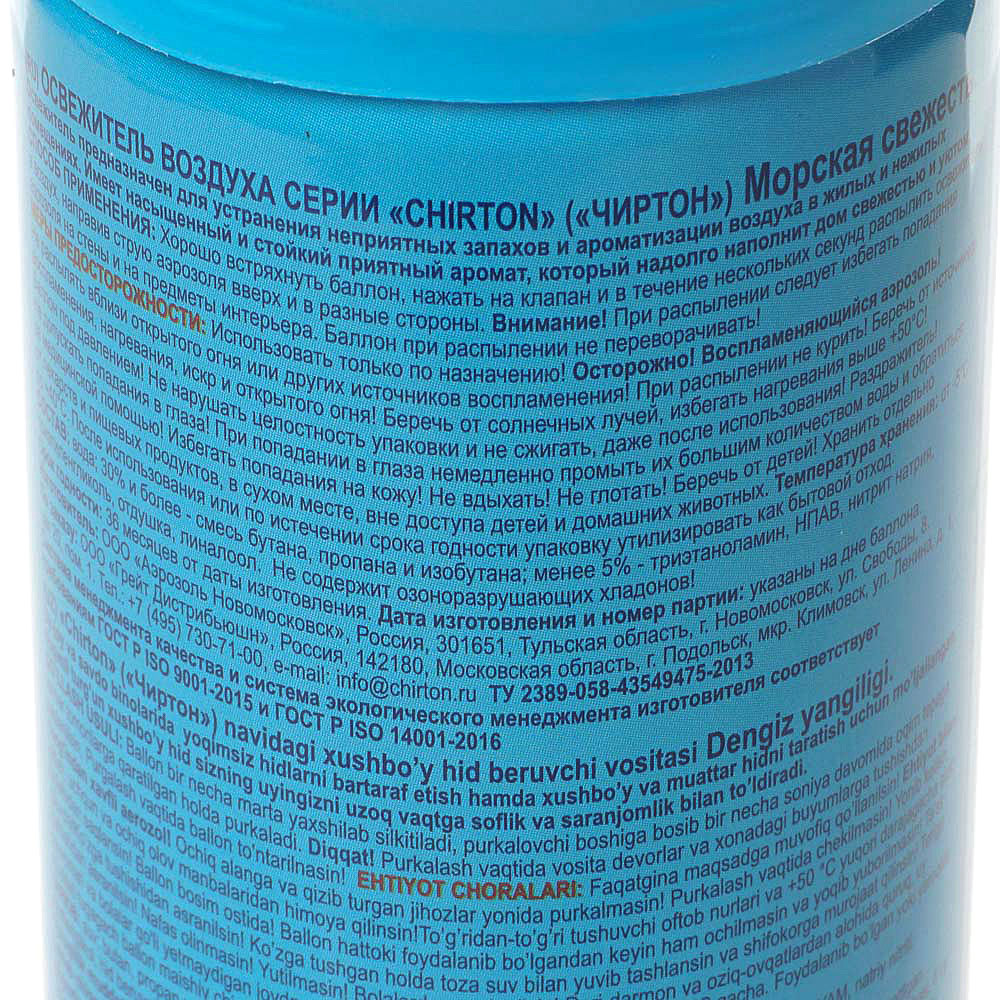 Освежитель воздуха Chirton 300мл Морская свежесть купить за 163 руб. с  доставкой на дом в интернет-магазине «Palladi» в Южно-Сахалинске