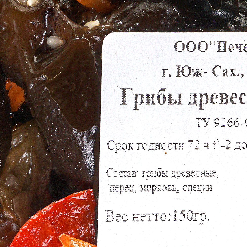 Жителям Сахалина рассказали о краснокнижных грибах Дальнего Востока