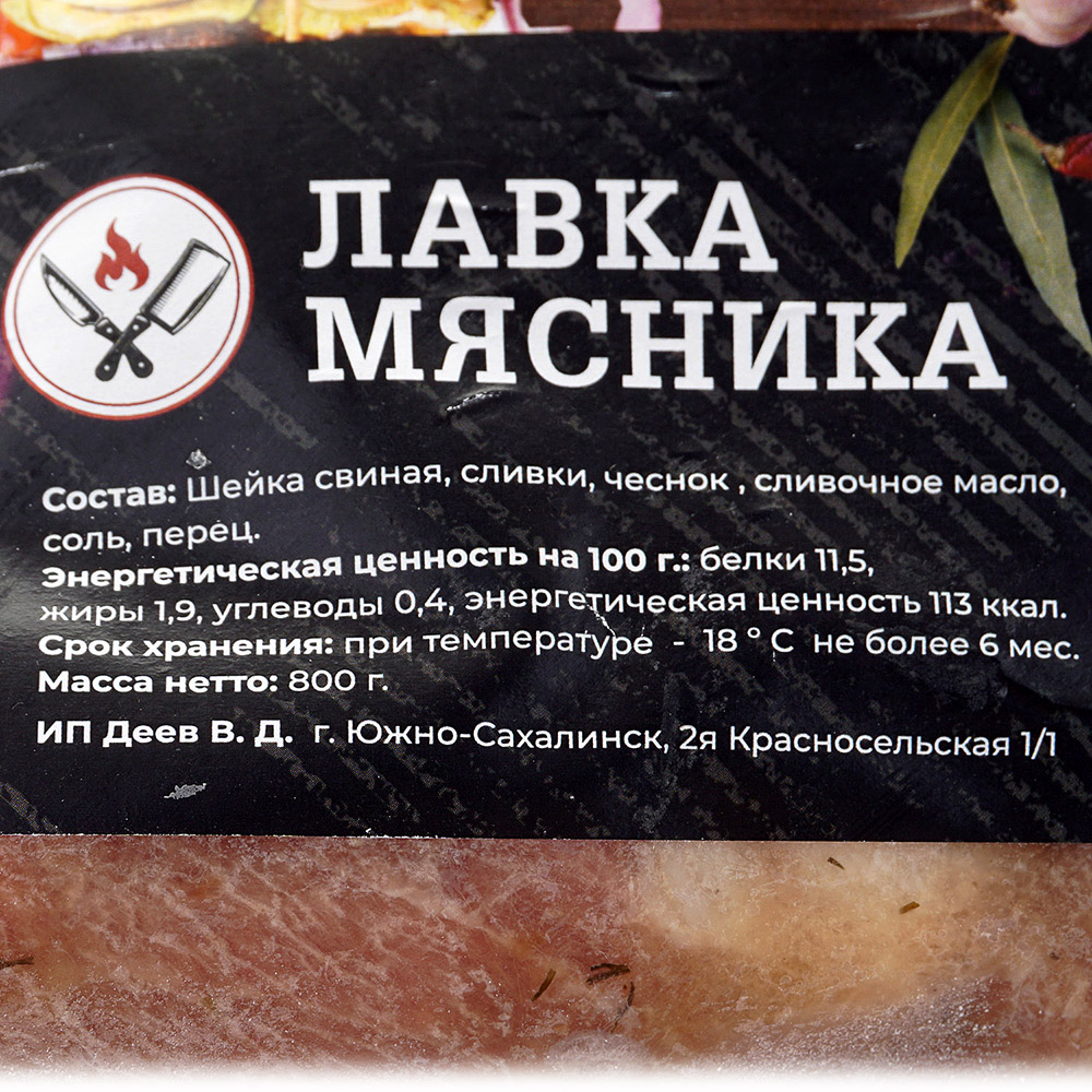 Шашлык из свинины в сливочно-чесночном соусе 800г Лавка Мясника