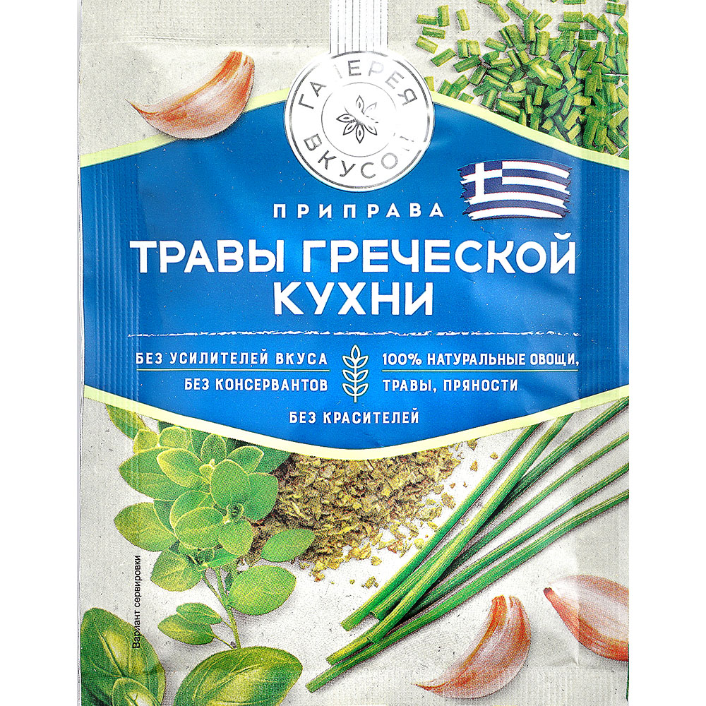 Травы греческой кухни