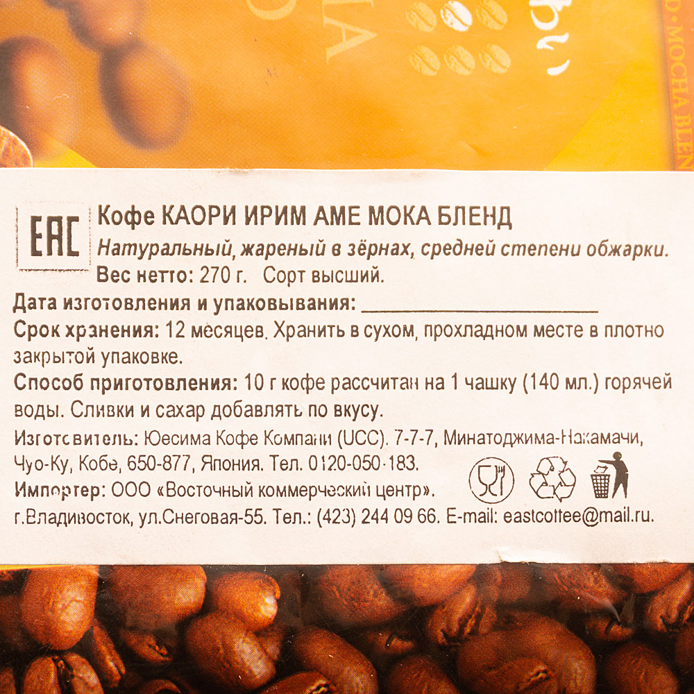 Кофе UCC Mocha Blend 270г зерновой купить за 799 руб. с доставкой на дом в  интернет-магазине «Palladi» в Южно-Сахалинске