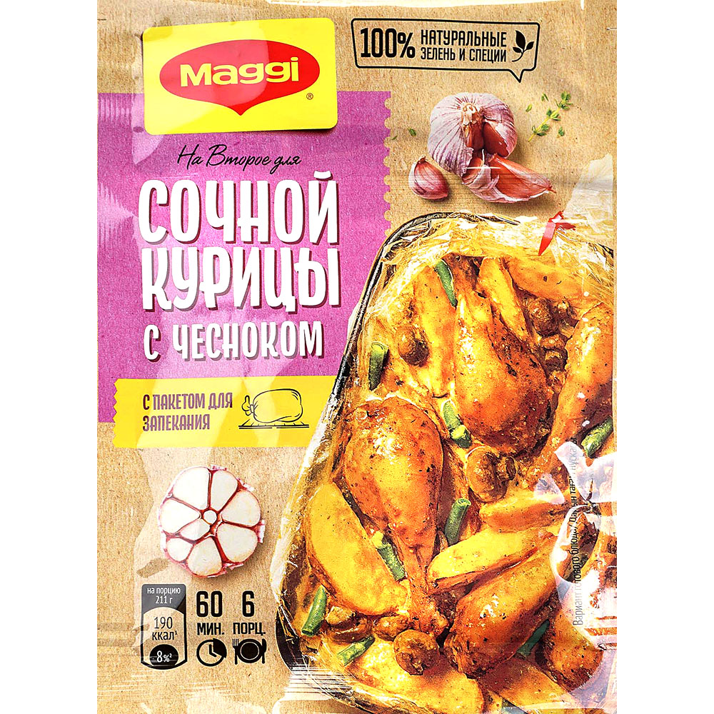 Maggi 38г Приправа для сочной курицы с чесноком (с пакетом д/запекания)  1/20 купить за 122 руб. с доставкой на дом в интернет-магазине «Palladi» в  ...