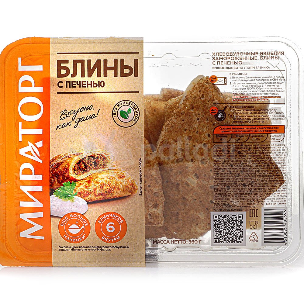 Мираторг Блины с печенью 360г