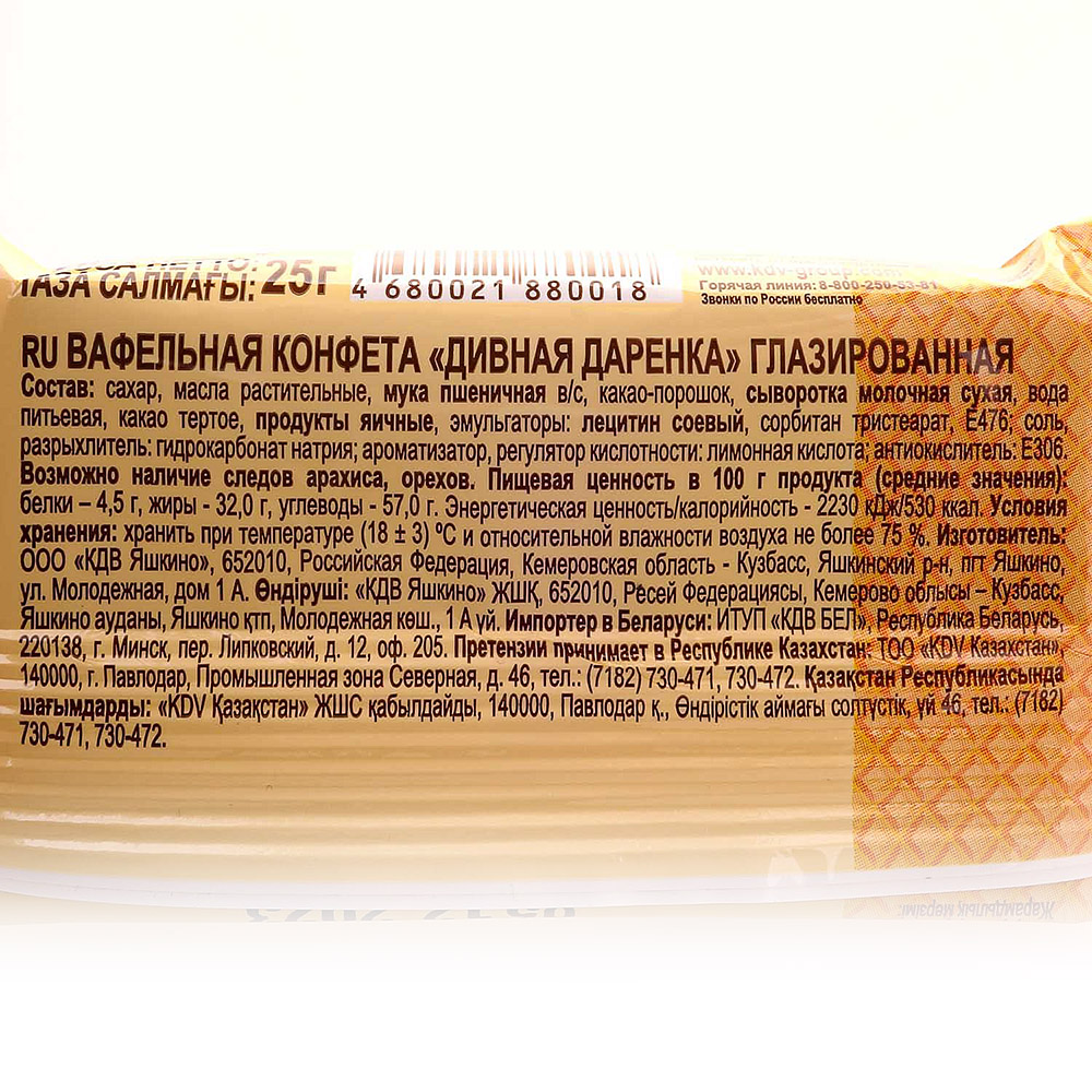 Вафельная конфета Дивная даренка 20г купить за 10 руб. с доставкой на ...
