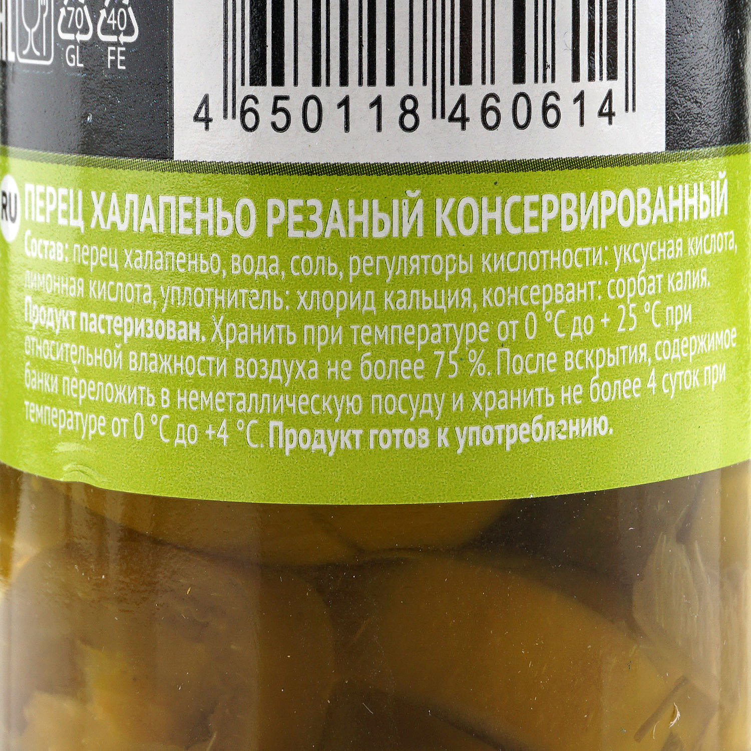 Батаника Перец Халапеньо 370г зеленый купить за 210 руб. с доставкой на дом  в интернет-магазине «Palladi» в Южно-Сахалинске