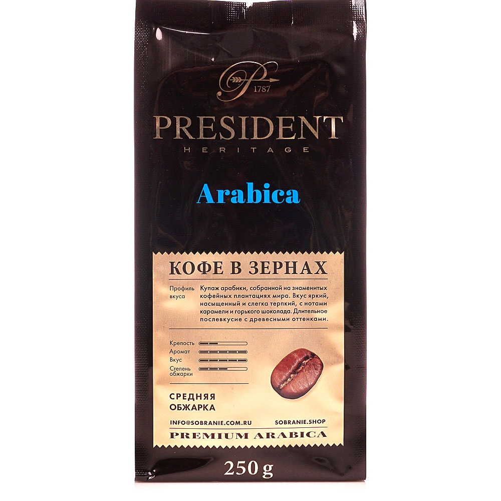 Кофе arabica зернах отзывы. Кофе молотый President Heritage Arabica. Кофе President Heritage Arabica дой-пак 250г/10шт (зерно).