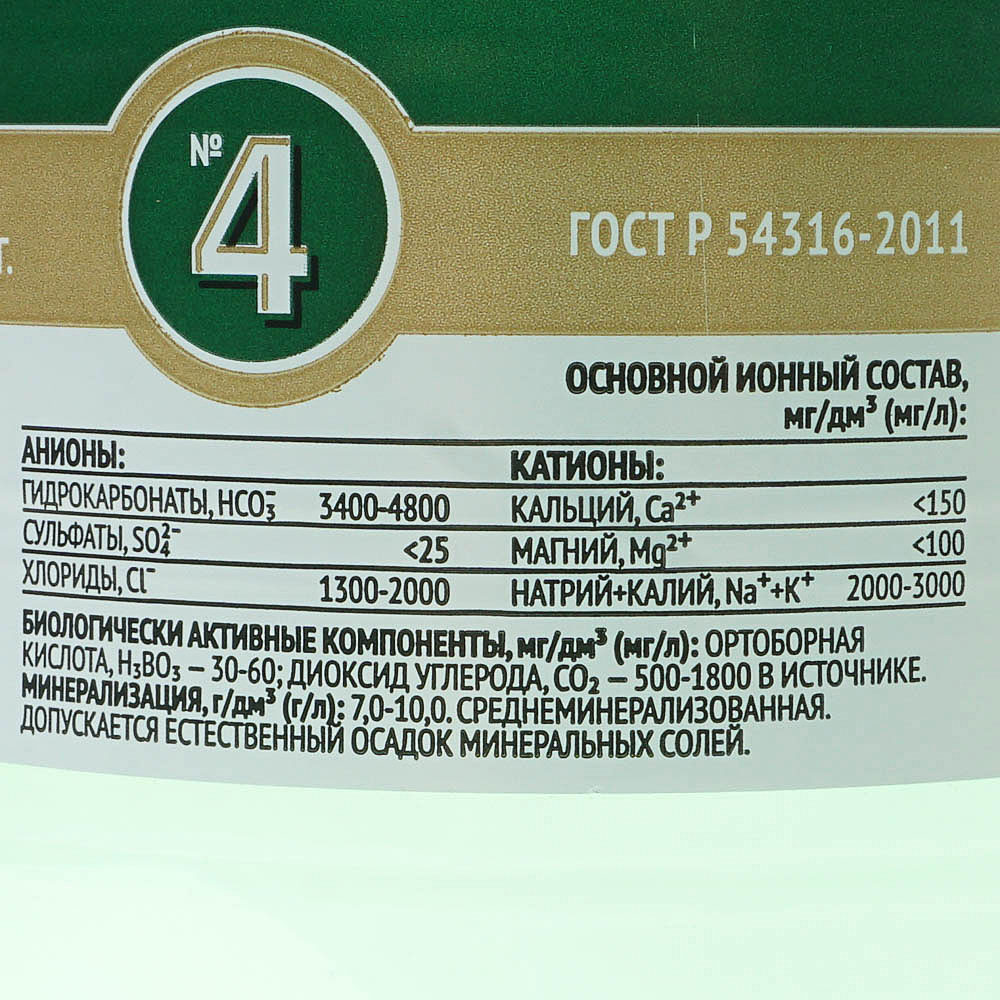 Минеральная вода Ессентуки №4 1л пэт купить за 146 руб. с доставкой на дом  в интернет-магазине «Palladi» в Южно-Сахалинске