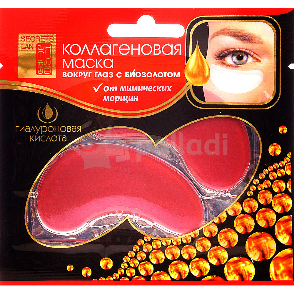 Маска вокруг глаз Секреты лан коллагеновая с гиалуроновой кислотой От ...