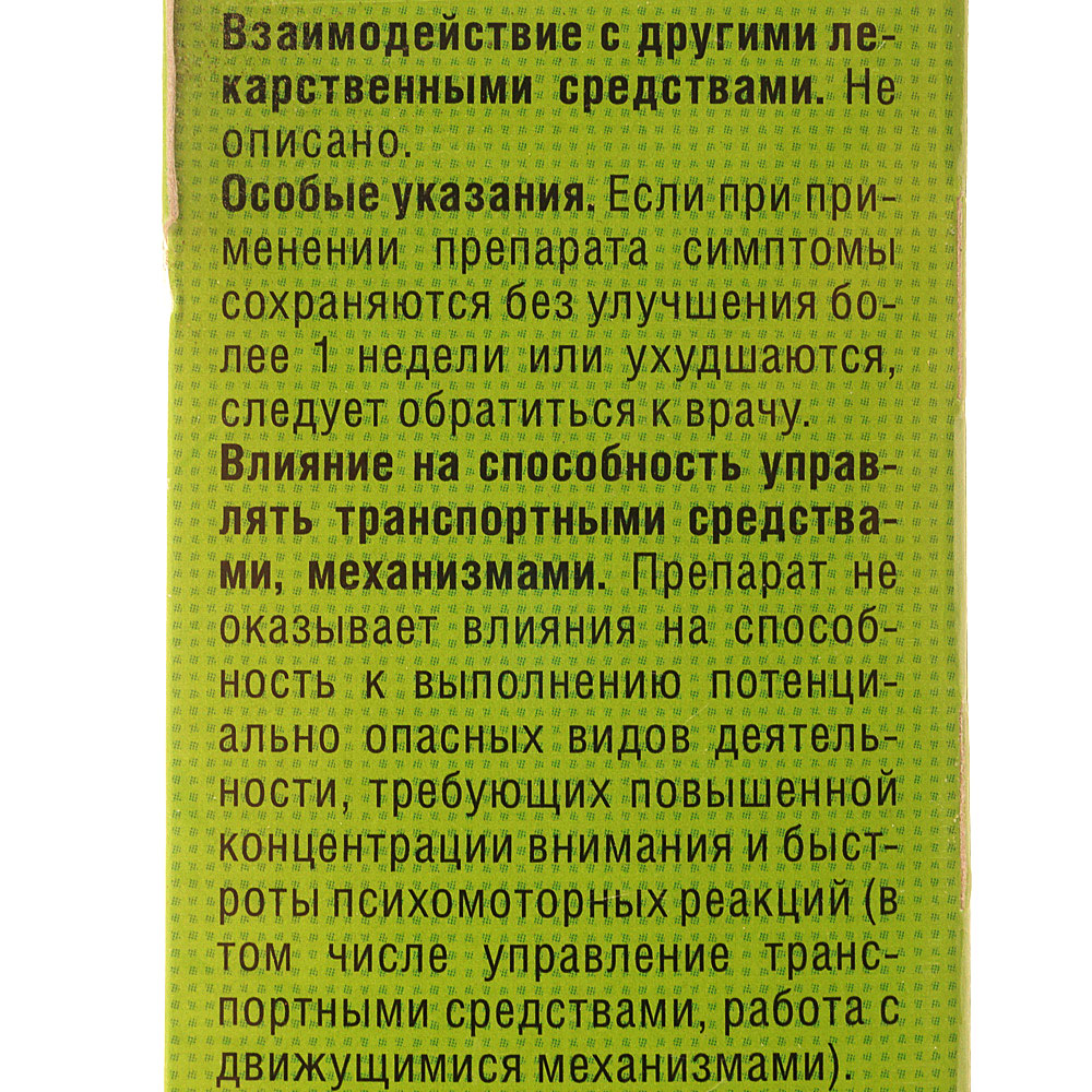 Настой листьев шалфея латынь. Шалфей фильтр пакеты. Настой листьев шалфея на латинском в рецепте. Настой листьев наперстянки на латинском.