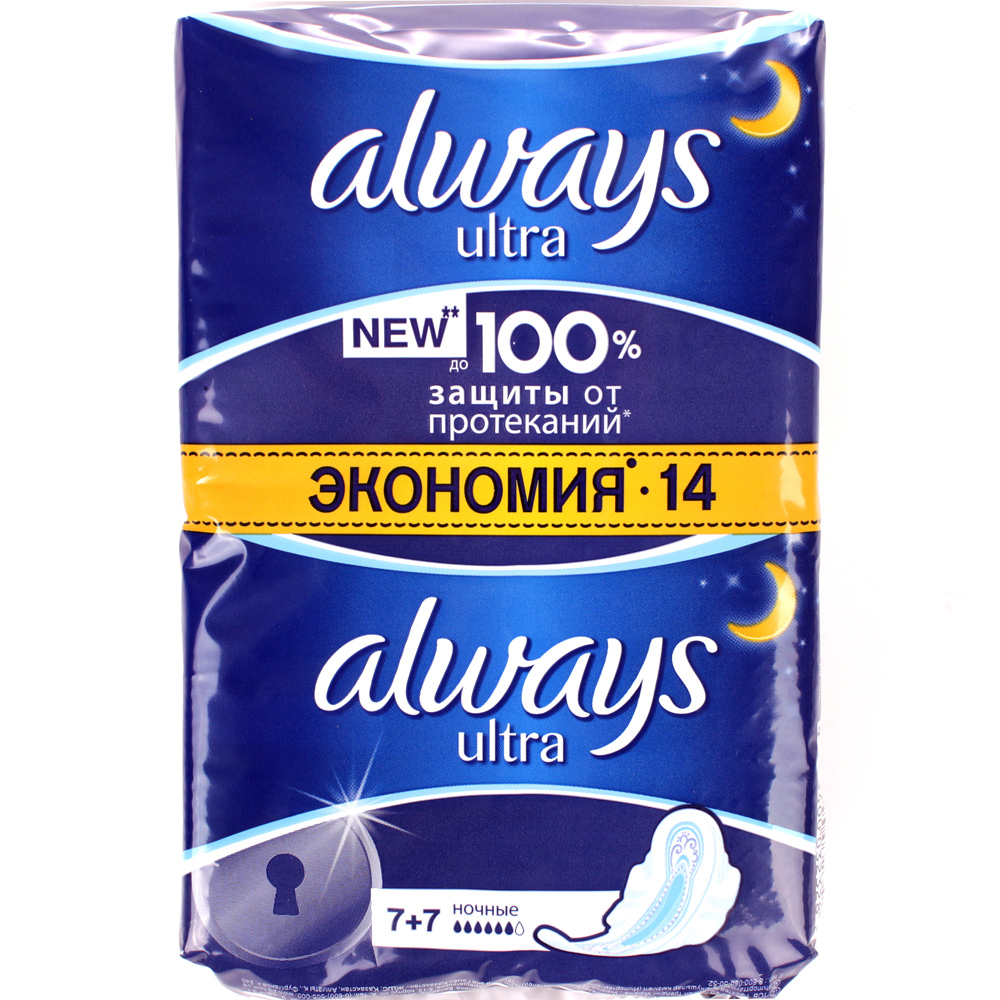 Always night. Олвейс ультра Найт 14шт. Прокладки always ночные 16 шт. Прокладки Олвейс ночные фиолетовые. Олвейс прокладки 16 штук.