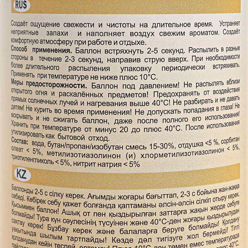 Освежитель воздуха Life in snyle 300мл Кофе купить за 112 руб. с доставкой  на дом в интернет-магазине «Palladi» в Южно-Сахалинске