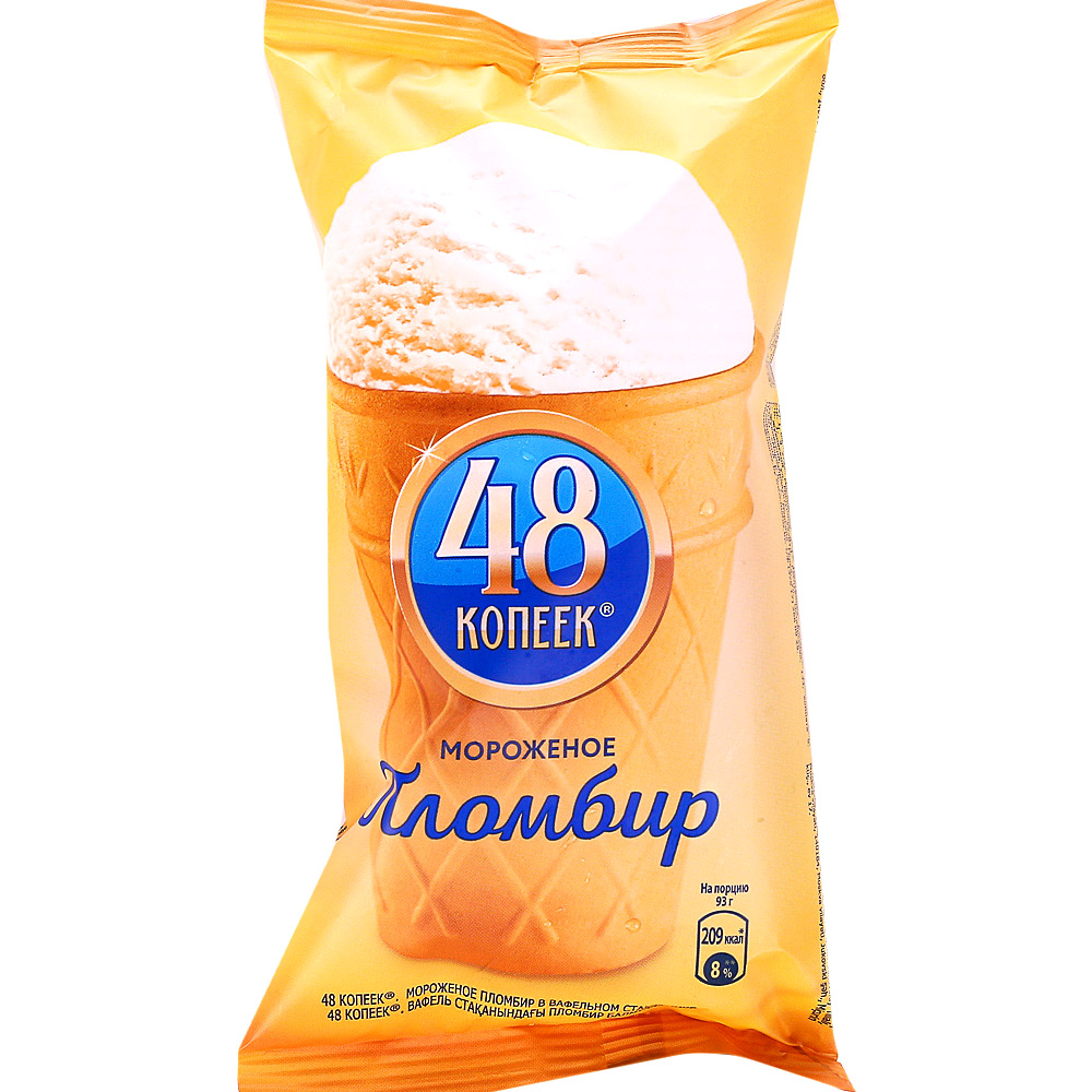 48 копеек. Мороженое 48 копеек пломбир в вафельном стаканчике. 48 Копеек Nestle. Нестле 48 копеек пломбир. Пломбир 48 копеек стаканчик.