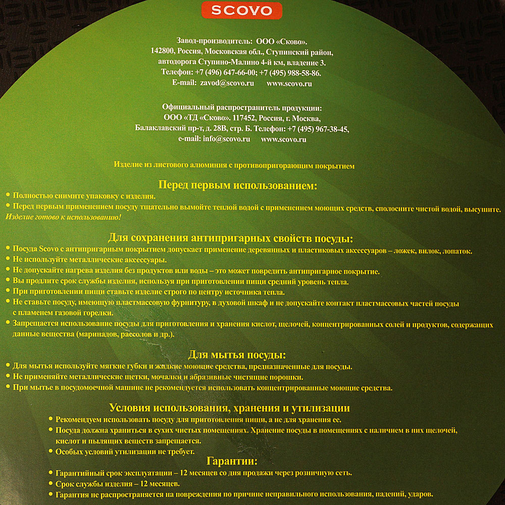 Сковорода со съемной ручкой Альфа 28 см SCOVO арт. AL-005 купить за 654  руб. с доставкой на дом в интернет-магазине «Palladi» в Южно-Сахалинске