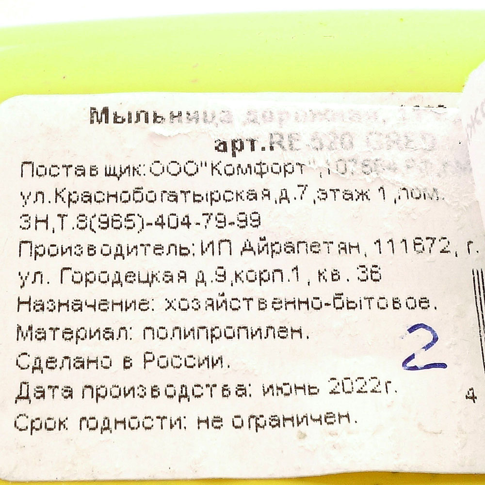 Мыльница дорожная 11х 6,5 см арт. 520 купить за 36 руб. с доставкой на дом  в интернет-магазине «Palladi» в Южно-Сахалинске