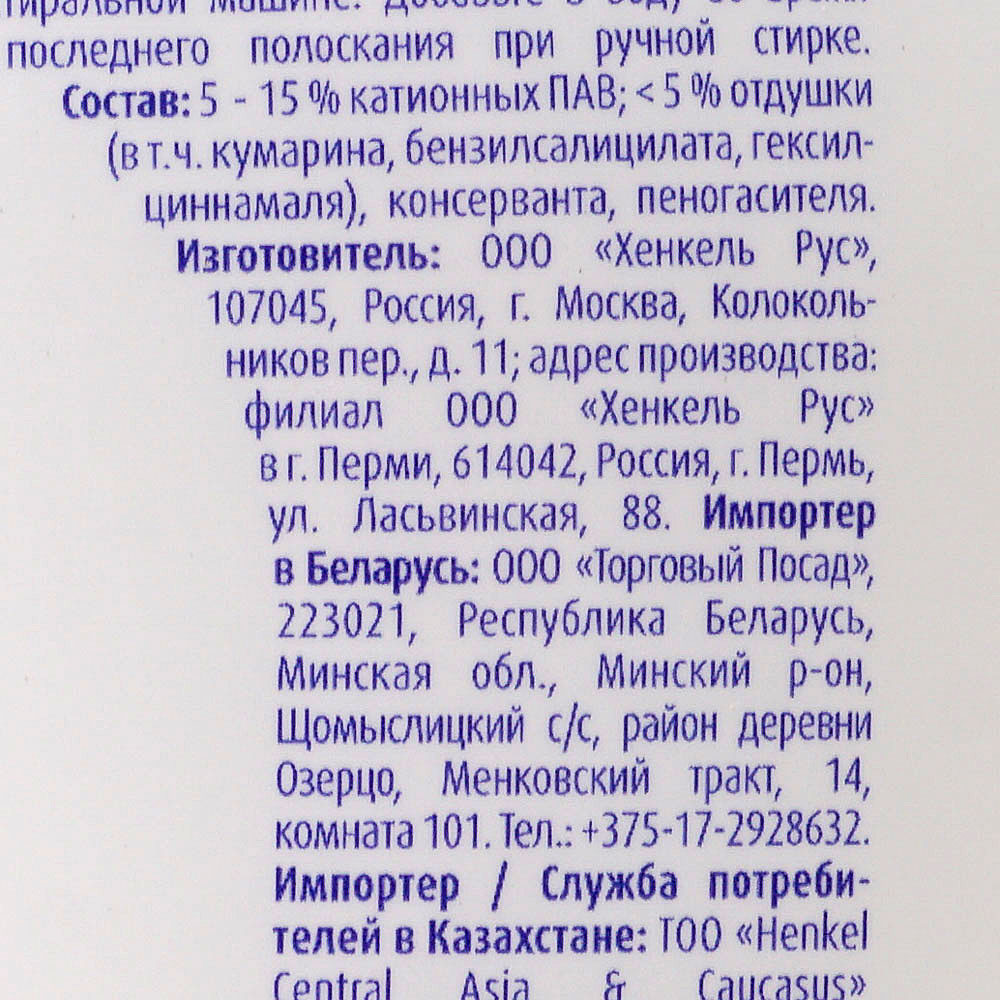 Кондиционер для белья Vernel Ароматерапия Кокосовая вода и минералы 1,82л  купить за 385 руб. с доставкой на дом в интернет-магазине «Palladi» в  Южно-Сахалинске