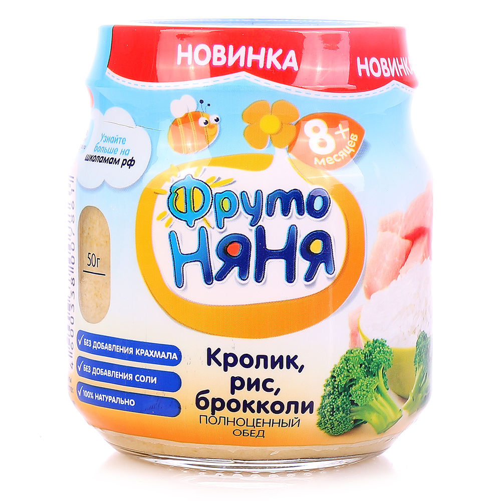 Детское мясное пюре фрутоняня. ФРУТОНЯНЯ пюре рис и брокколи.