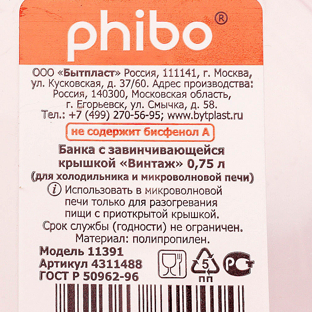 Банка герметичная Винтаж 0,75 л арт. С11488 красный купить за 89 руб. с  доставкой на дом в интернет-магазине «Palladi» в Южно-Сахалинске