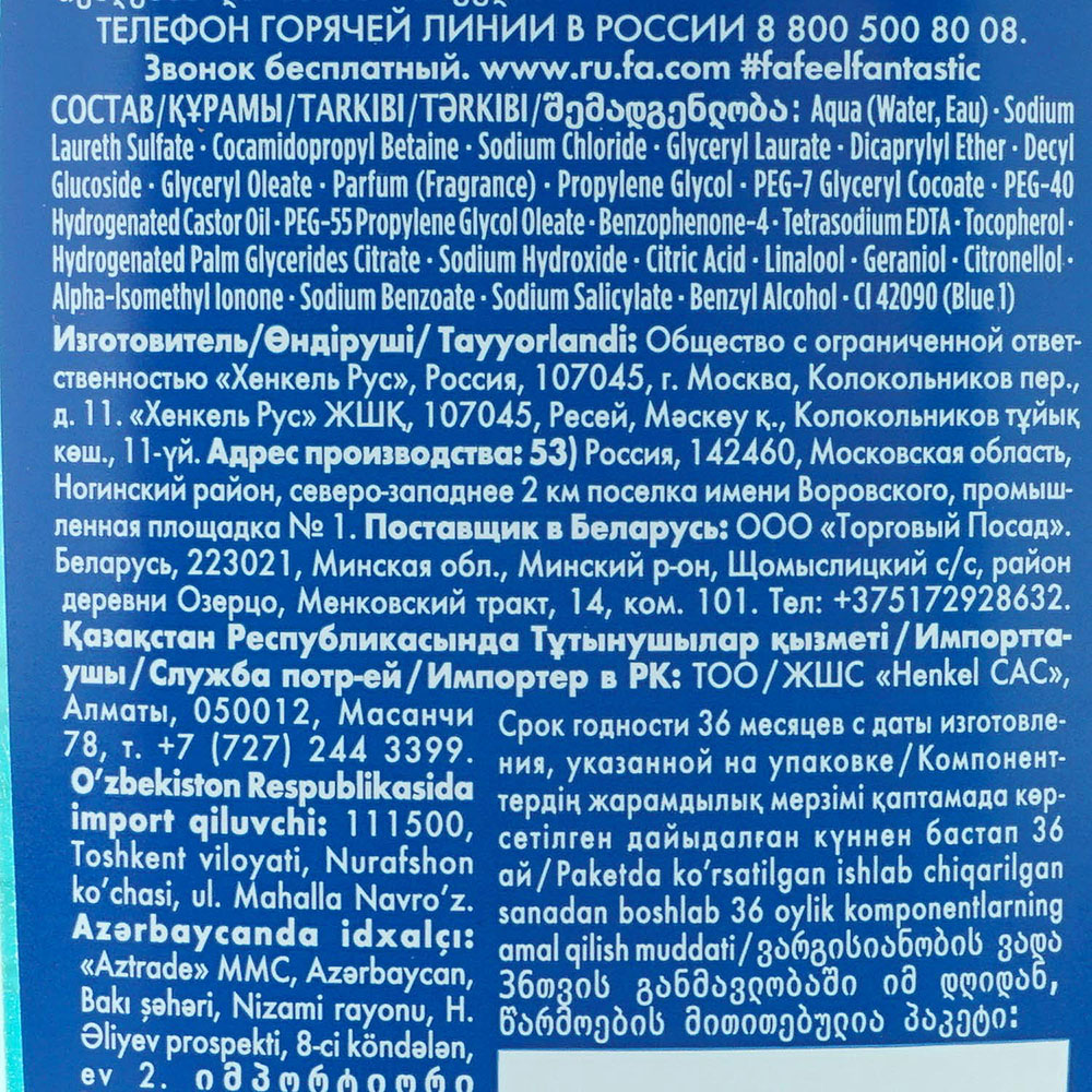 Гель для душа FA Тайна Масел Голубой Лотос 250мл купить за 234 руб. с  доставкой на дом в интернет-магазине «Palladi» в Южно-Сахалинске