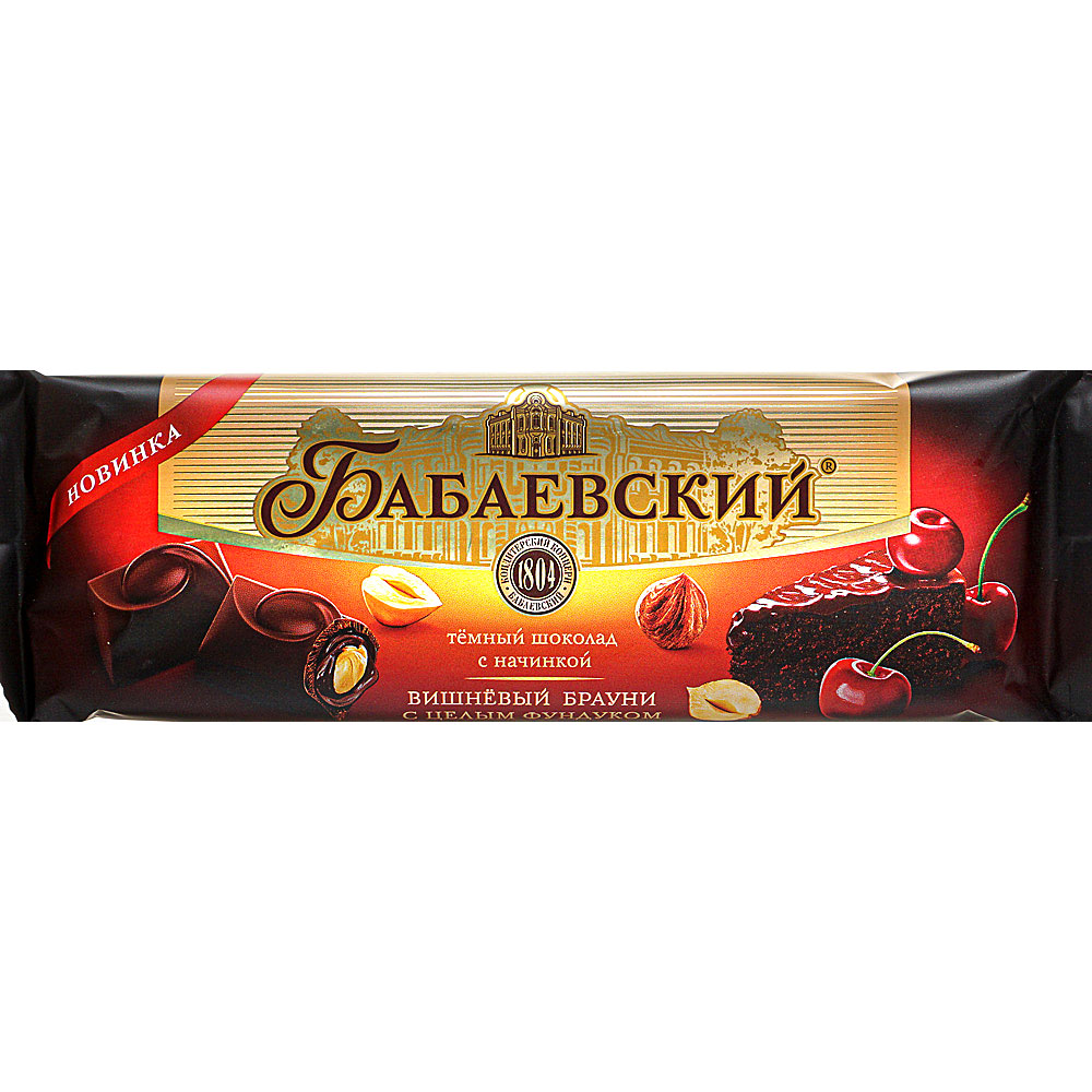 Шоколад Бабаевский темный 165г вишневый брауни с целым фундуком купить ...